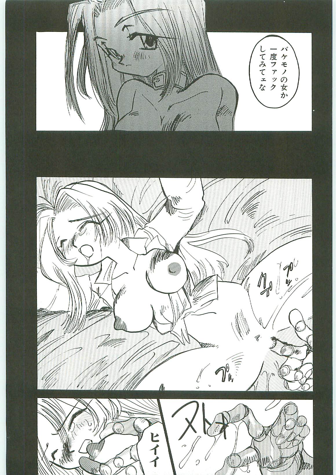 [アンソロジー] 天誅