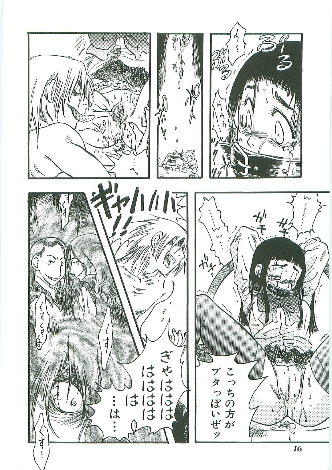 [アンソロジー] 天誅