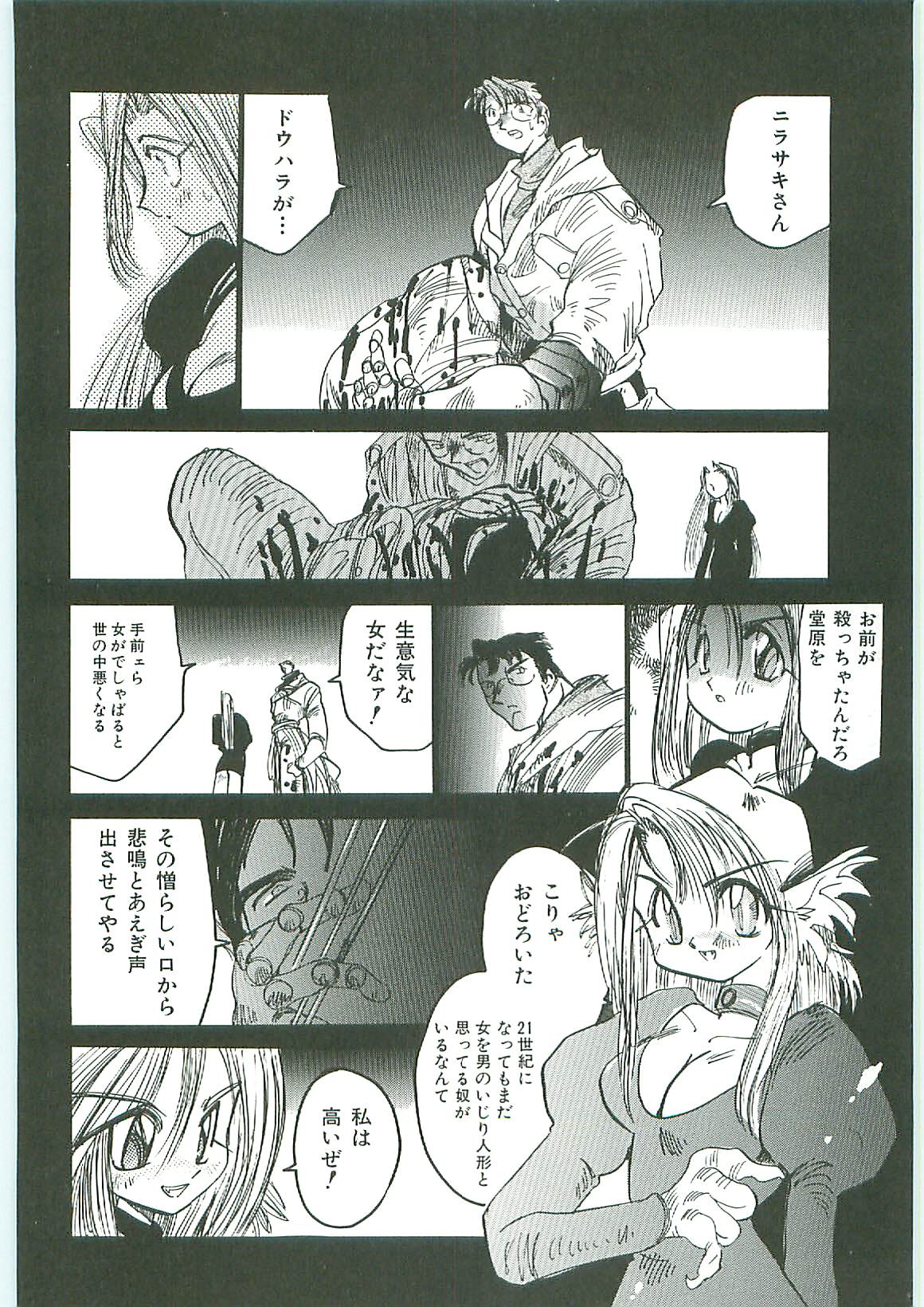 [アンソロジー] 天誅