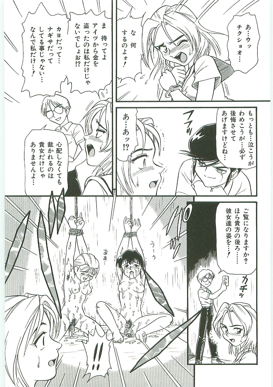 [アンソロジー] 天誅