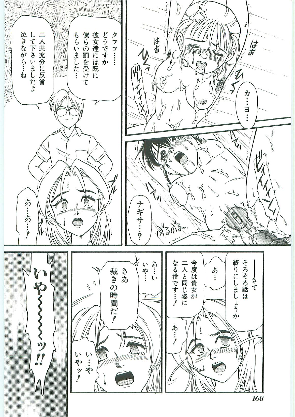 [アンソロジー] 天誅