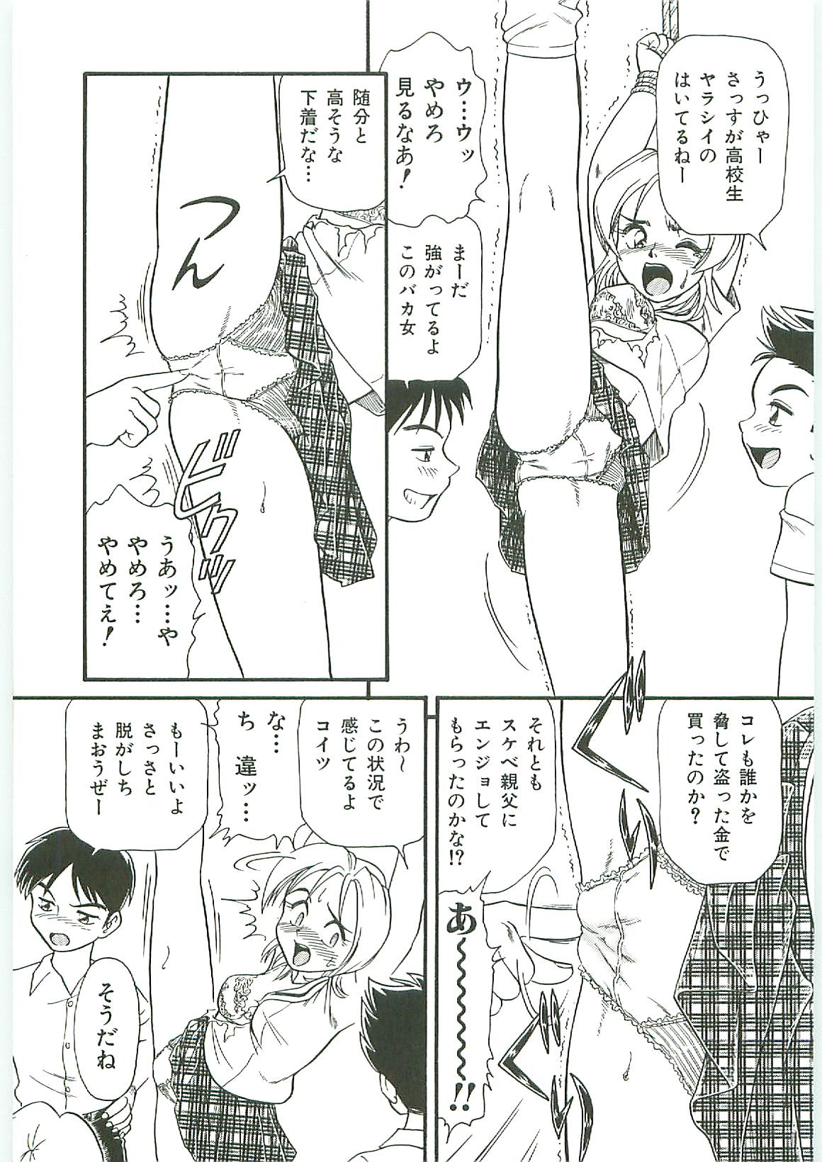 [アンソロジー] 天誅