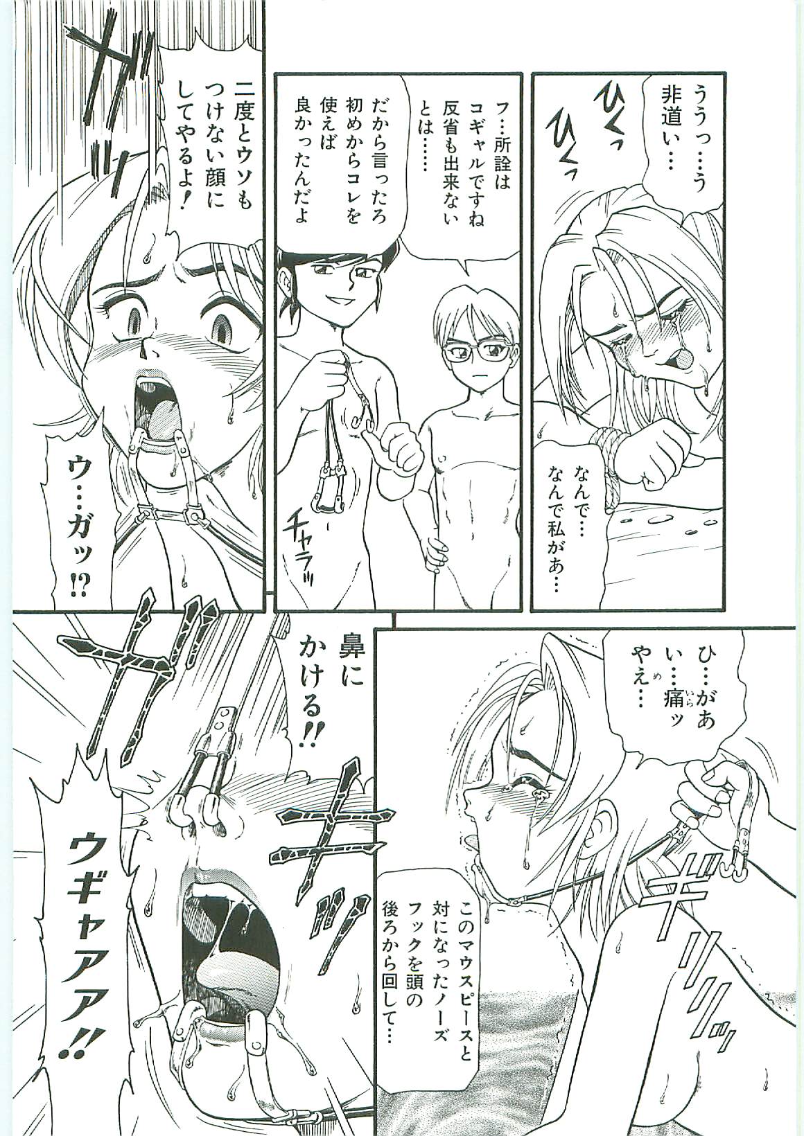 [アンソロジー] 天誅