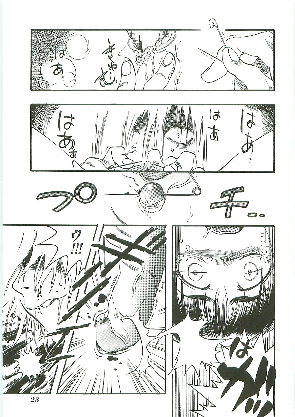 [アンソロジー] 天誅