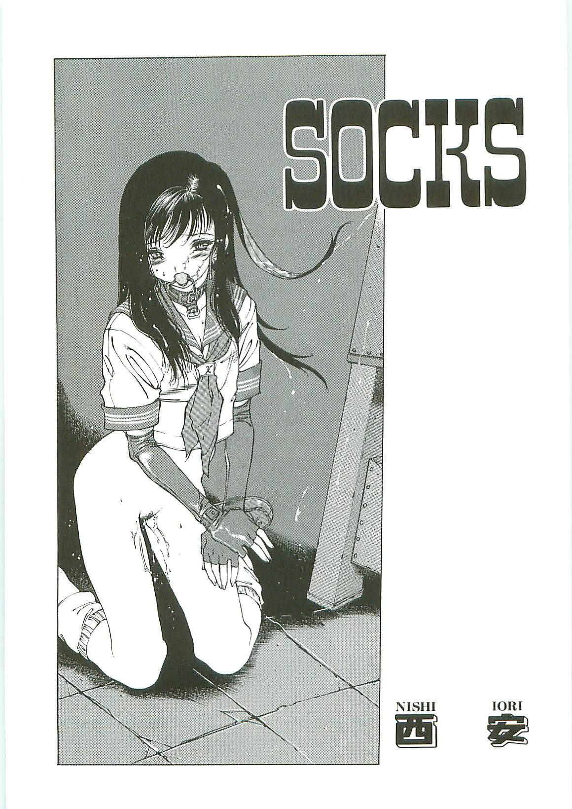 [アンソロジー] 天誅