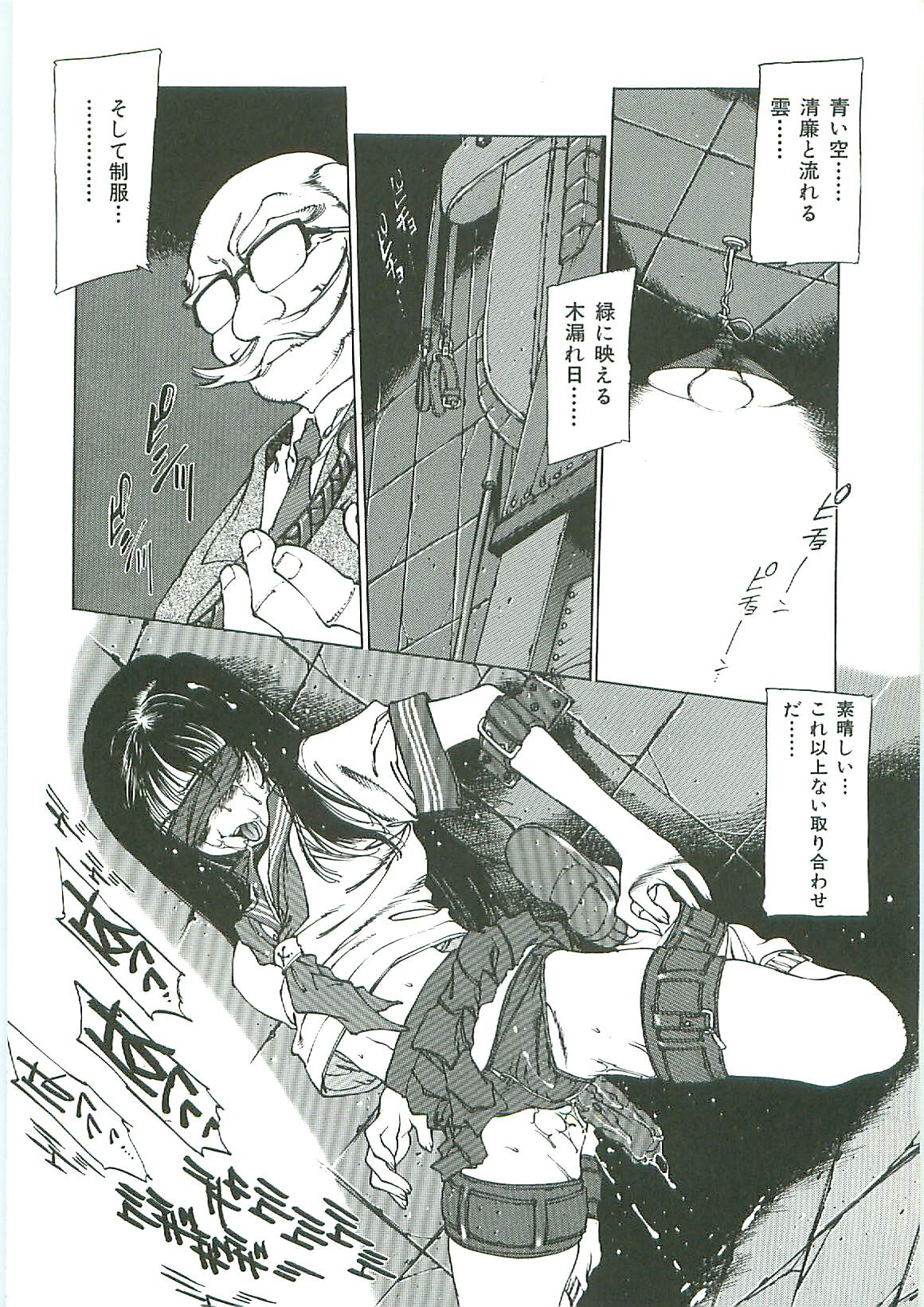 [アンソロジー] 天誅