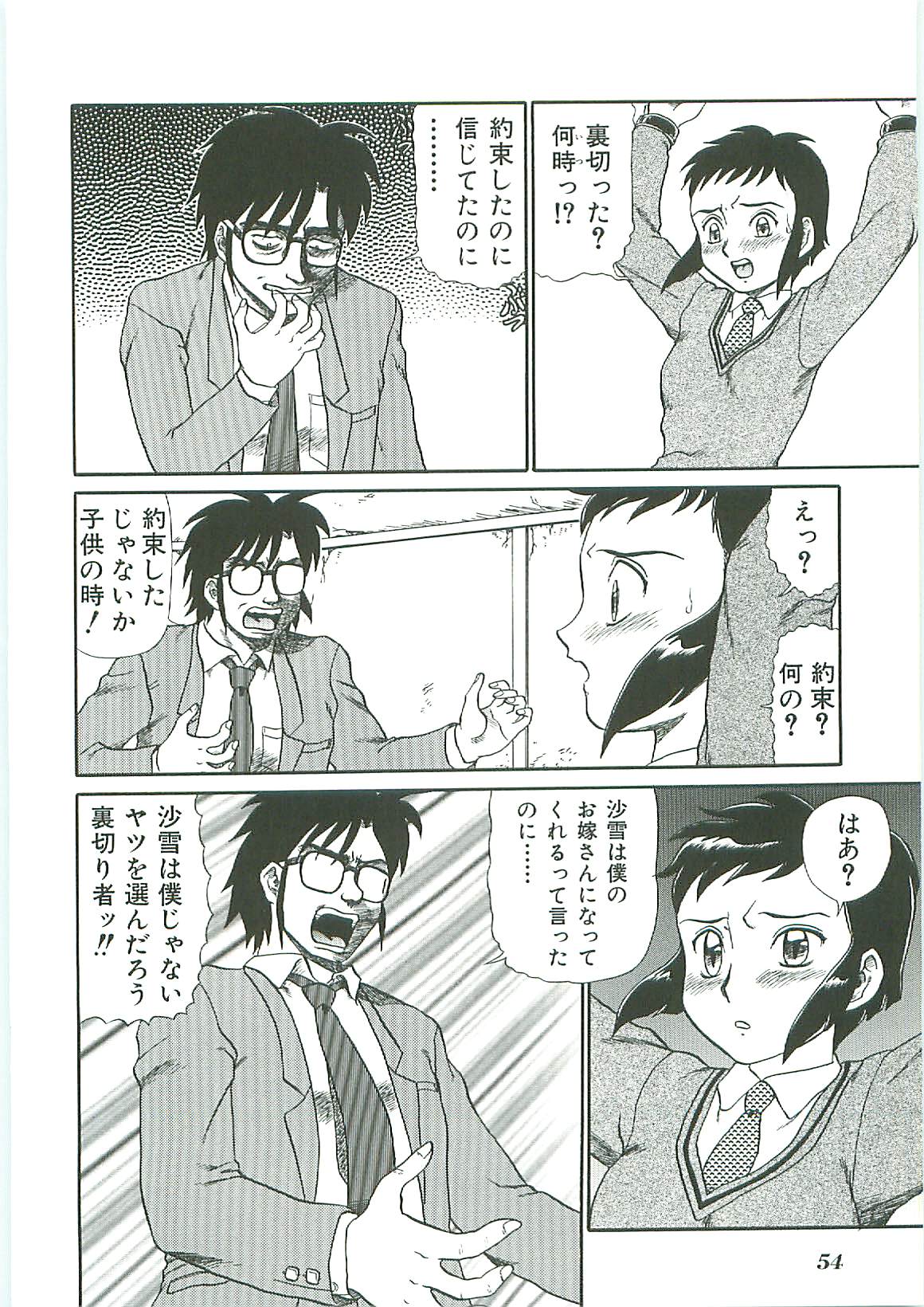 [アンソロジー] 天誅