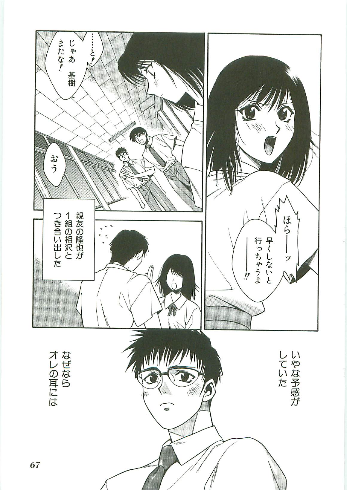 [アンソロジー] 天誅