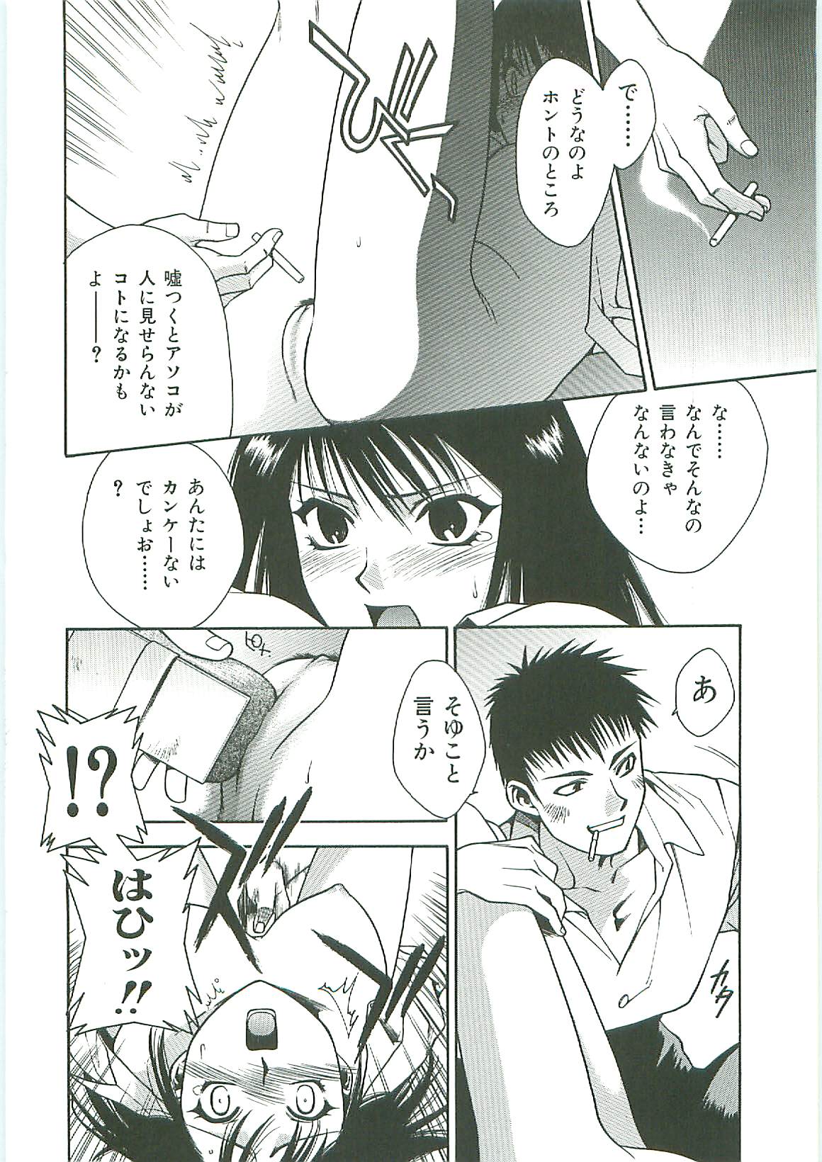 [アンソロジー] 天誅