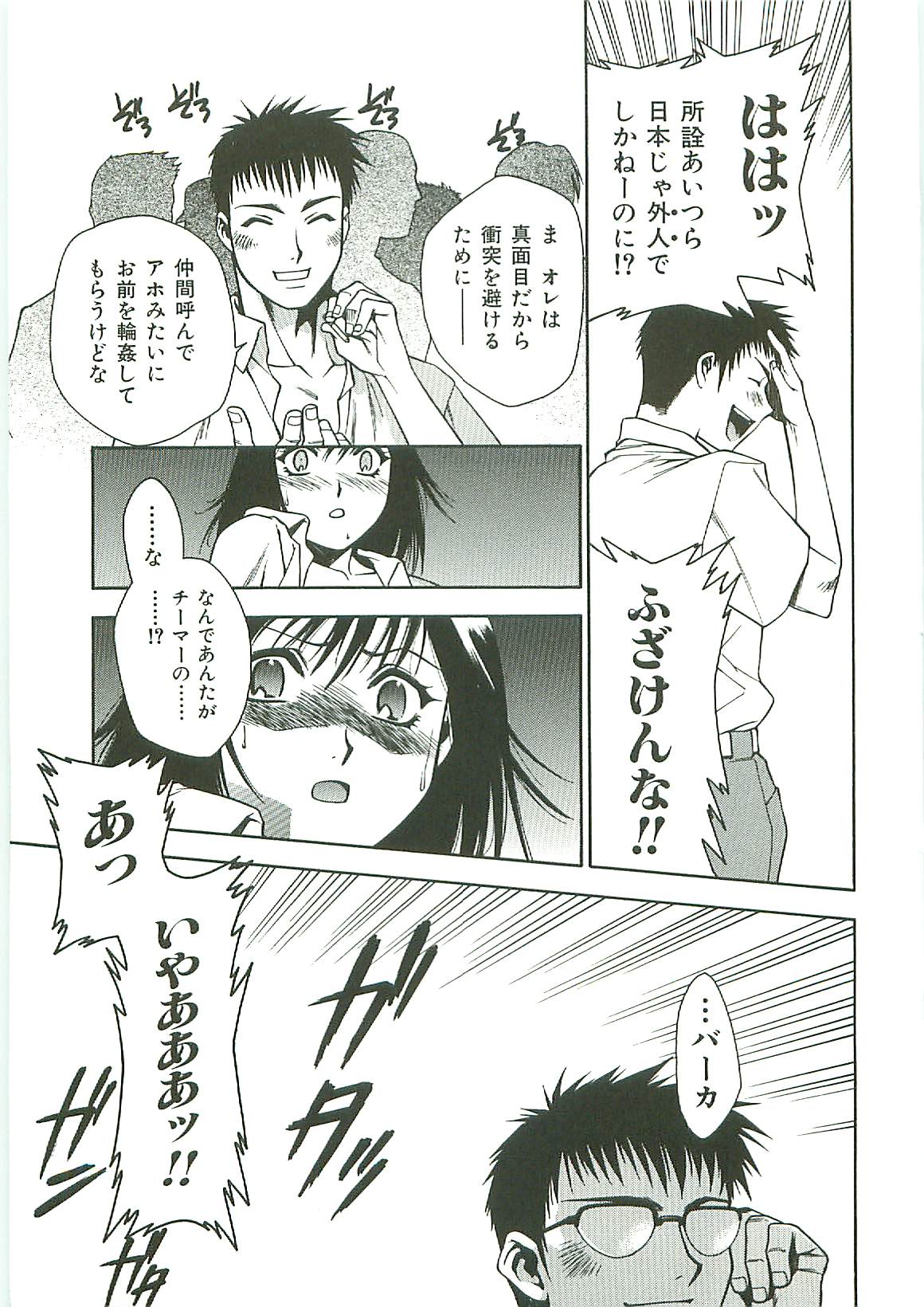 [アンソロジー] 天誅