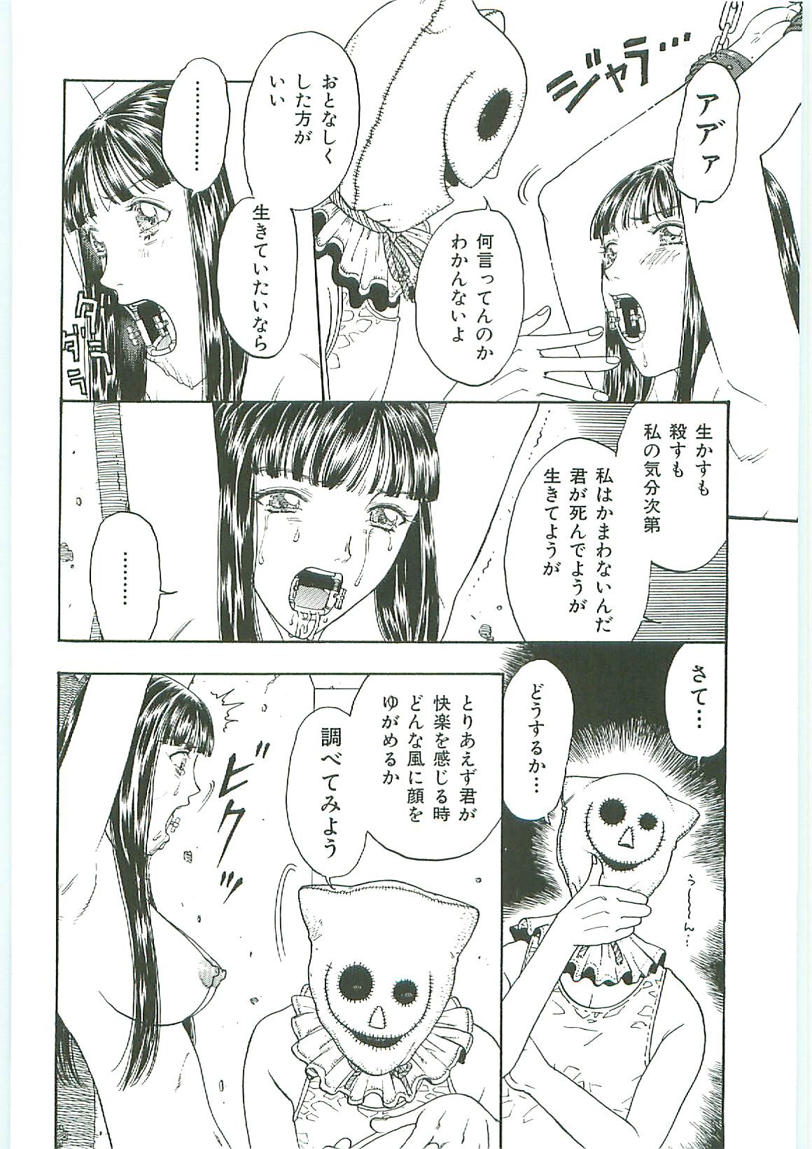 [アンソロジー] 天誅