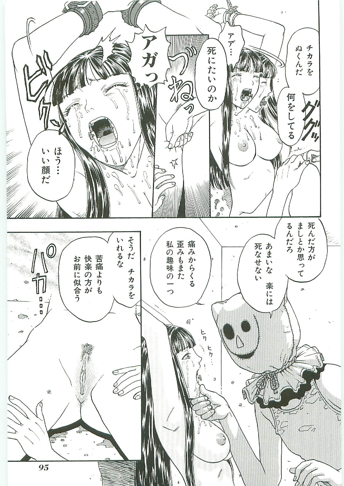 [アンソロジー] 天誅