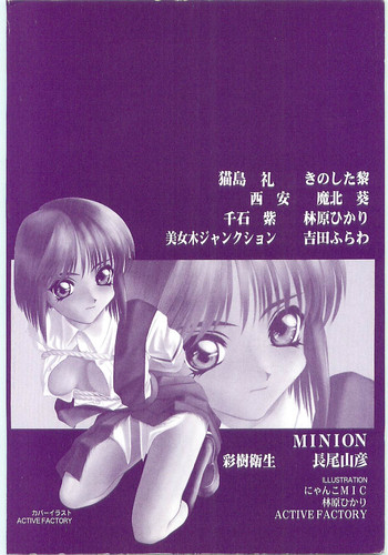 [アンソロジー] 天誅