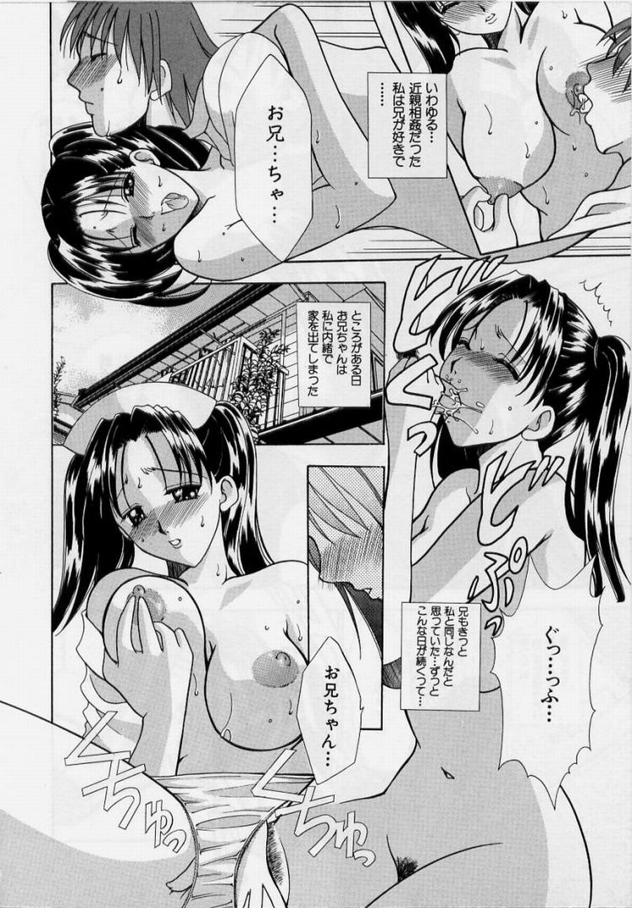 [香月りお] 恥液娘