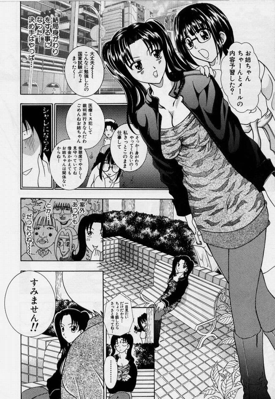 [香月りお] 恥液娘
