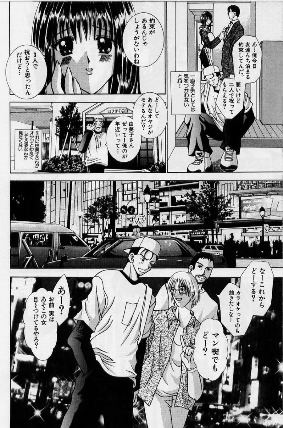 [香月りお] 恥液娘