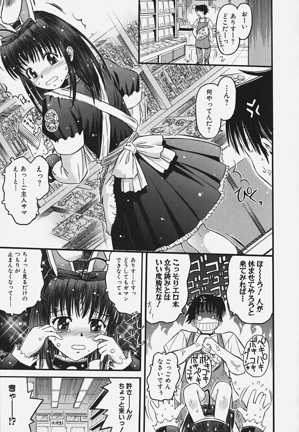 [辺ヒロユキ] 無料おためし娘