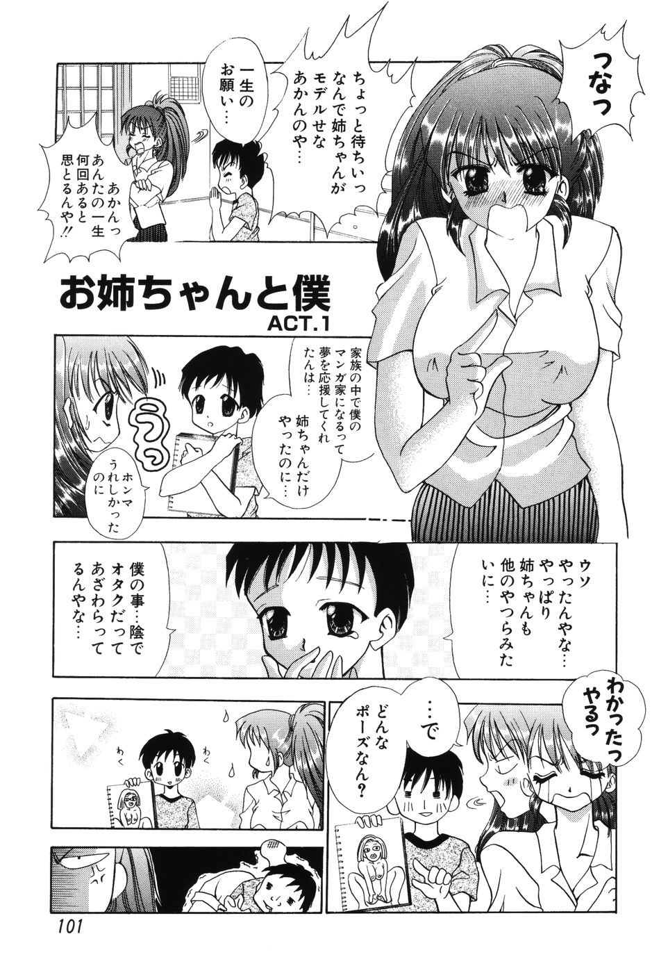 [香月りお] 秘蜜～はかなき恋～