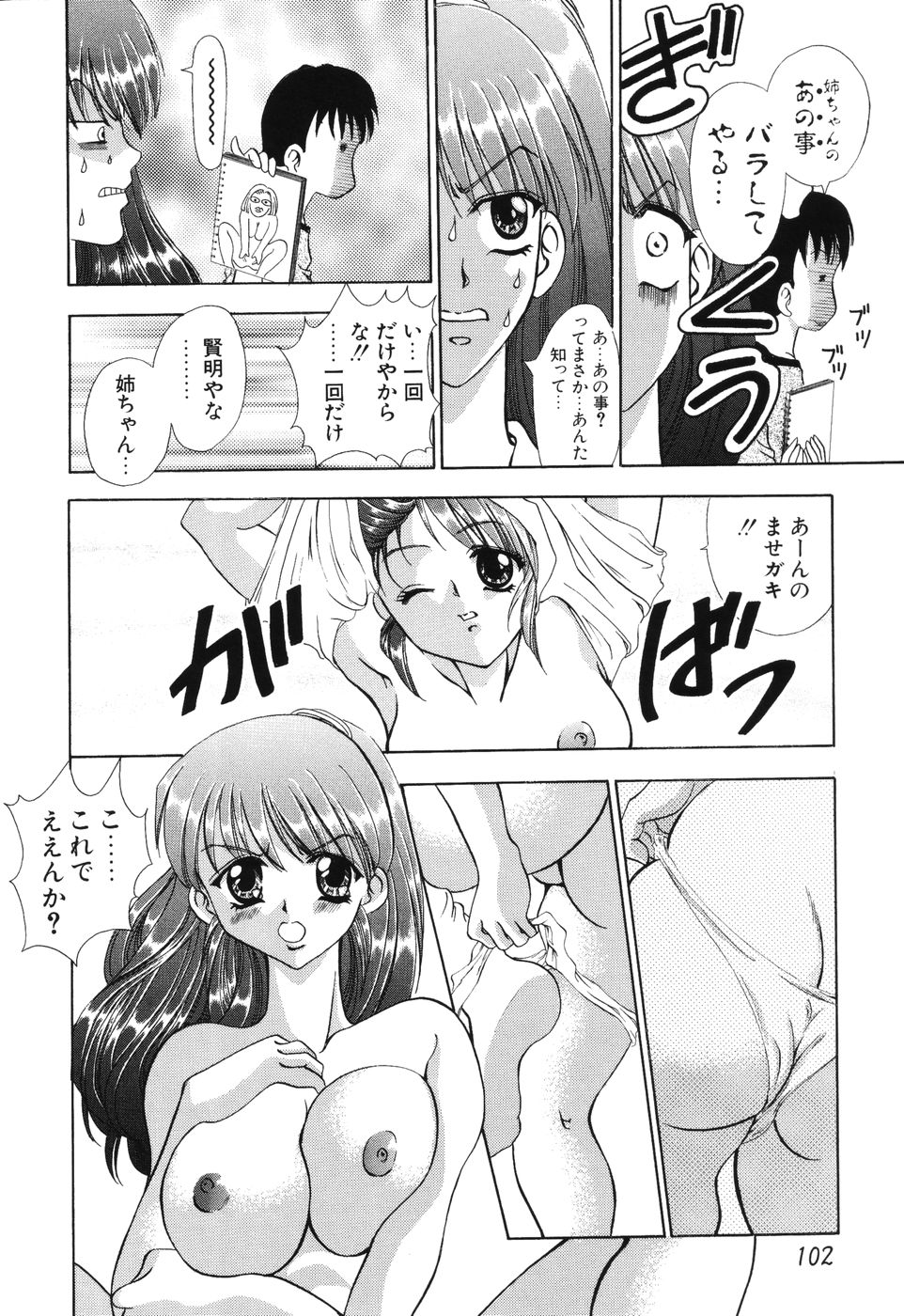 [香月りお] 秘蜜～はかなき恋～