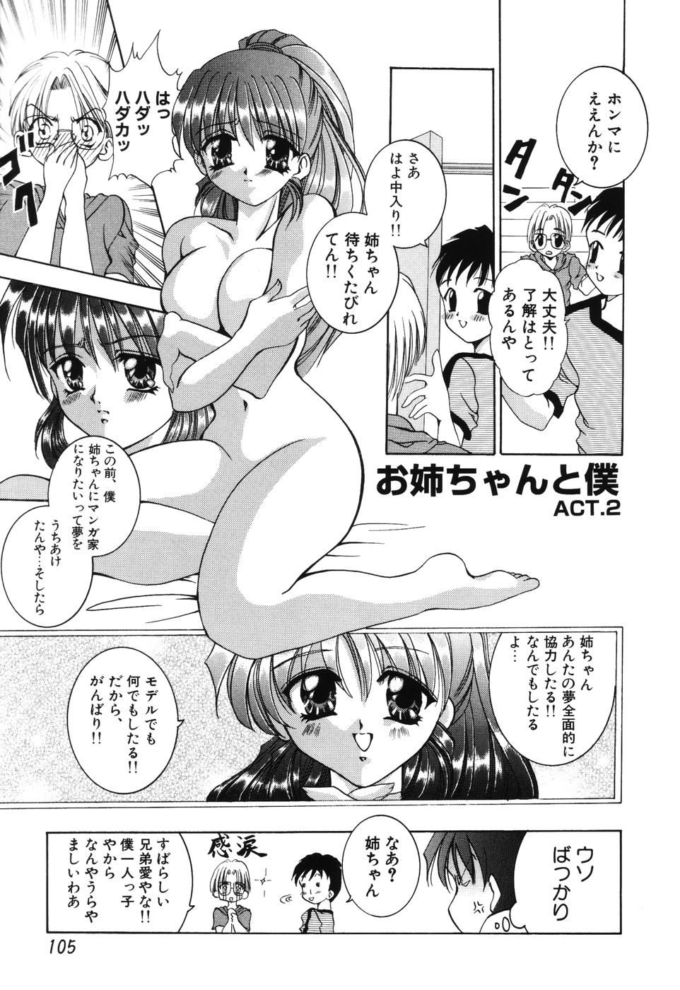 [香月りお] 秘蜜～はかなき恋～