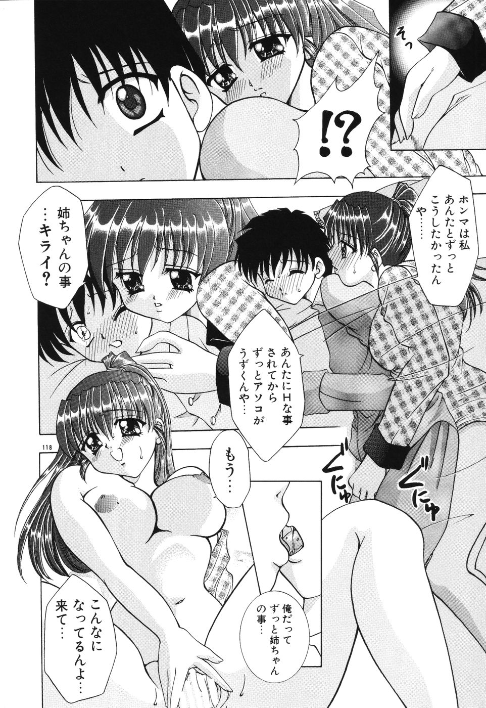 [香月りお] 秘蜜～はかなき恋～