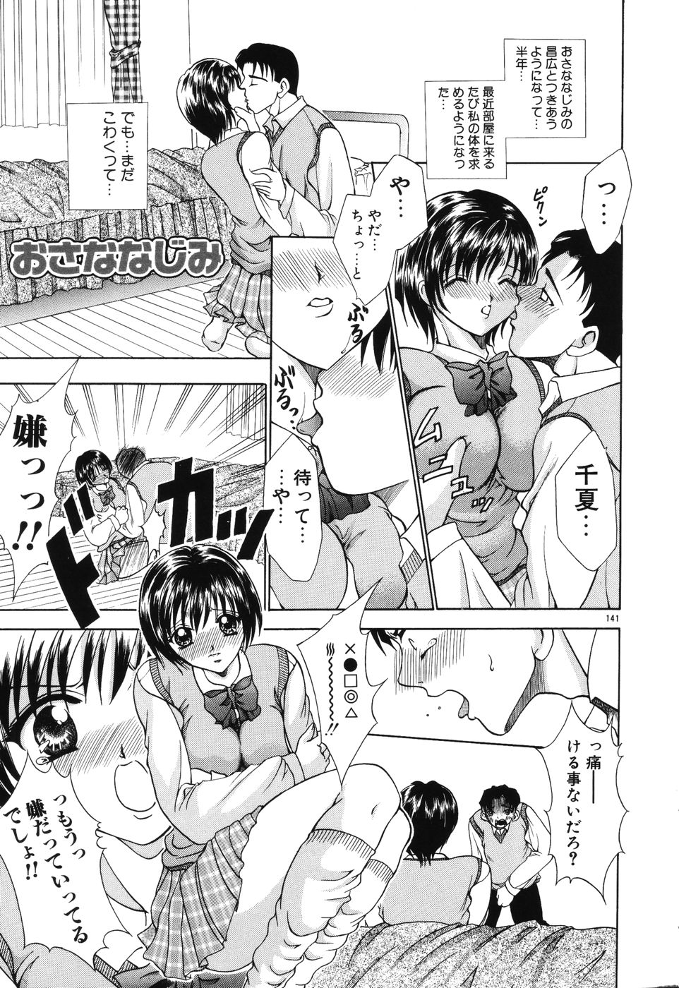 [香月りお] 秘蜜～はかなき恋～