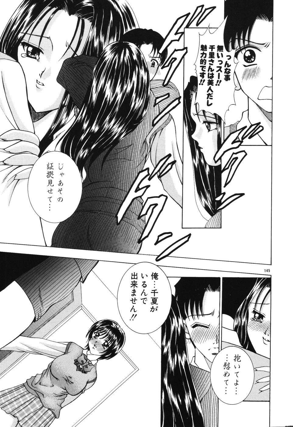 [香月りお] 秘蜜～はかなき恋～