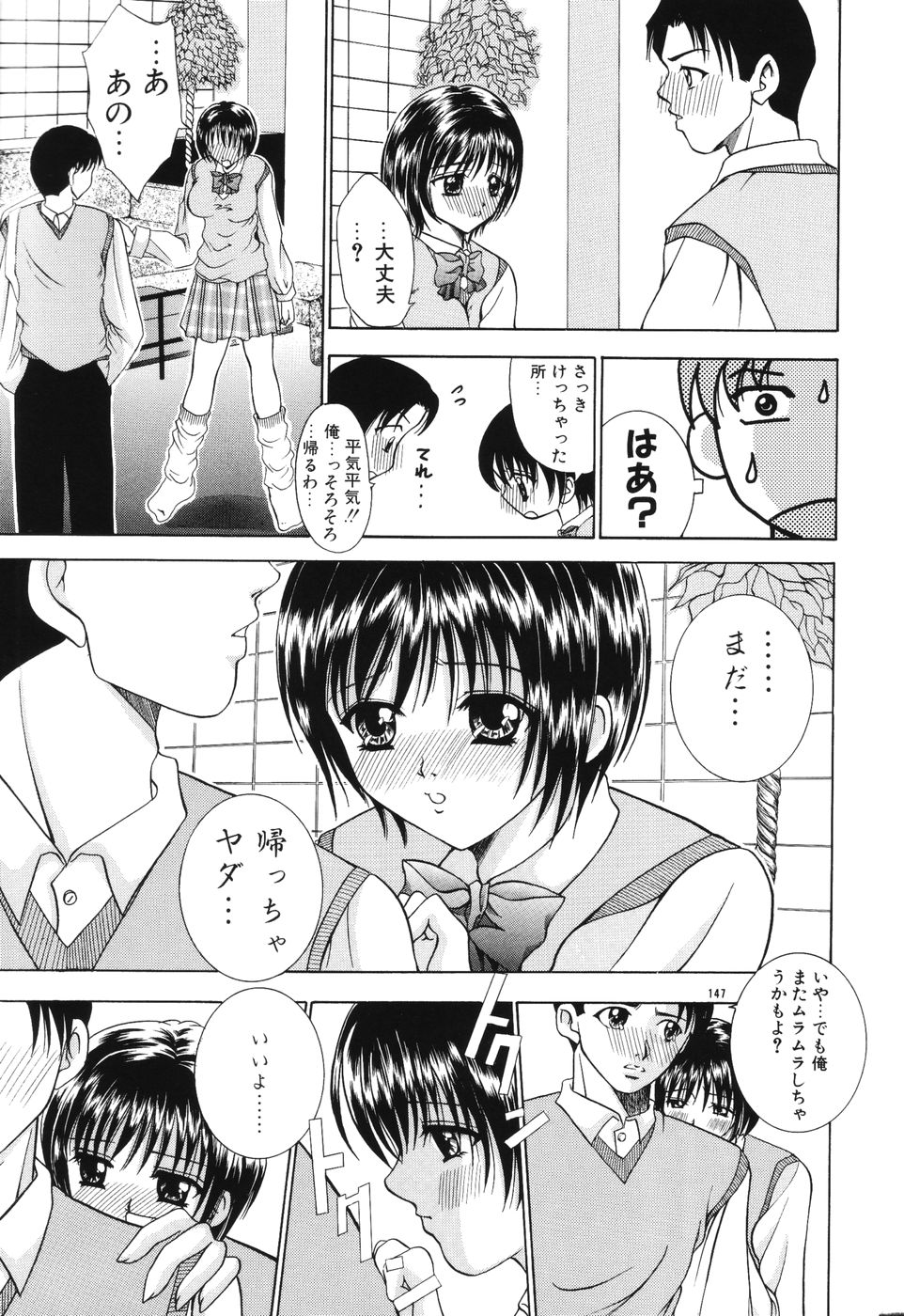 [香月りお] 秘蜜～はかなき恋～