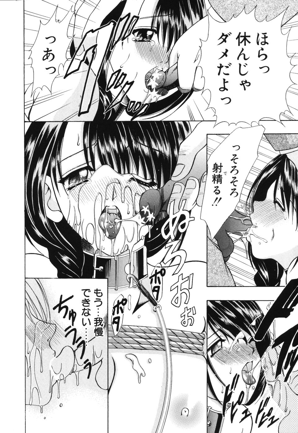 [香月りお] 秘蜜～はかなき恋～