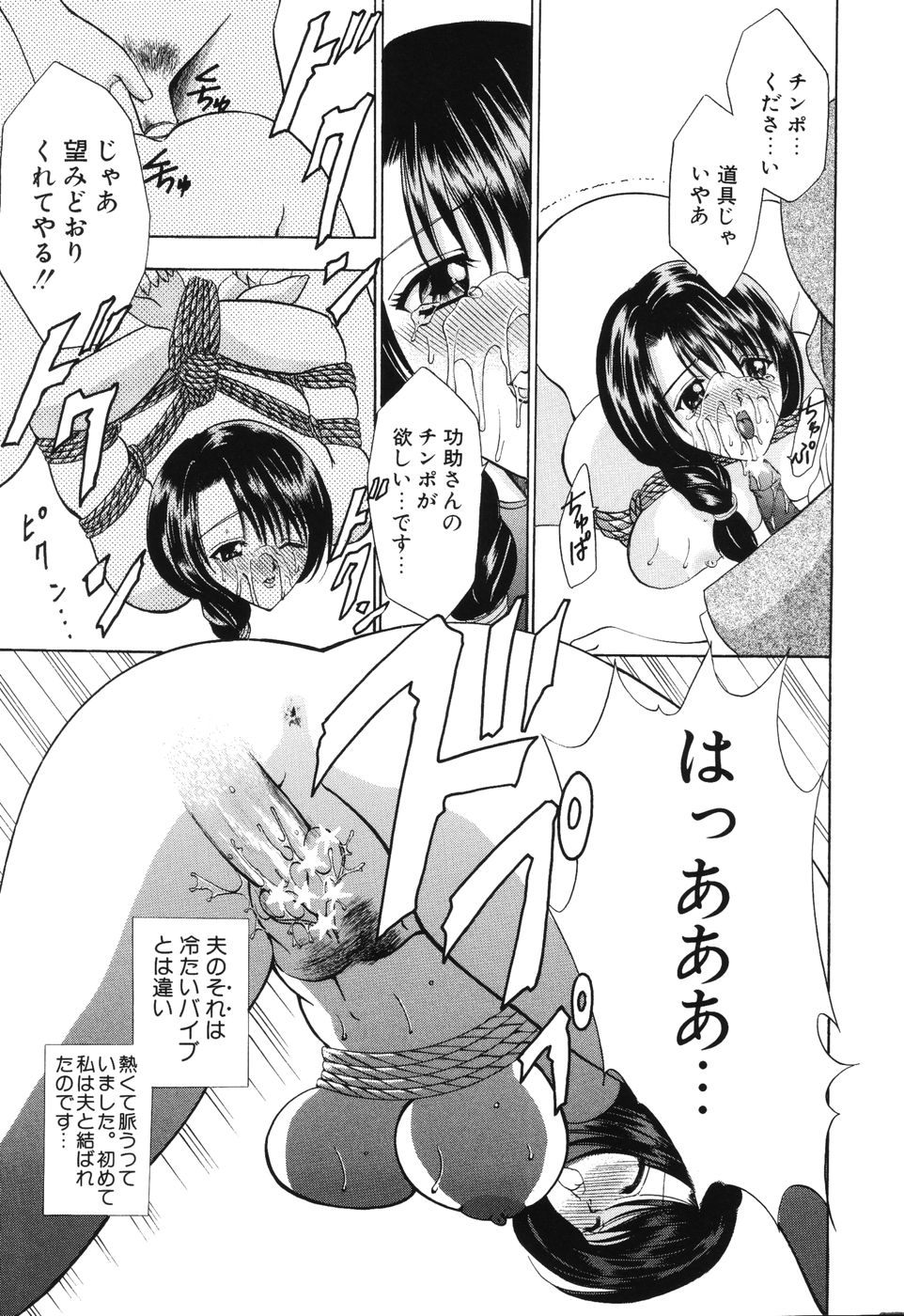 [香月りお] 秘蜜～はかなき恋～