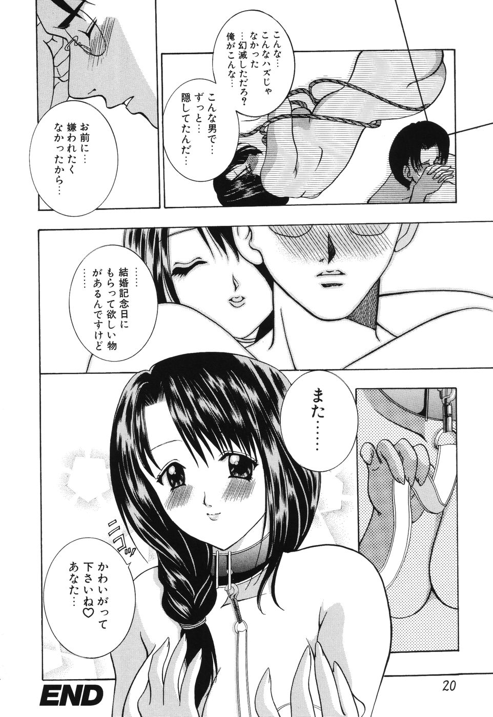 [香月りお] 秘蜜～はかなき恋～