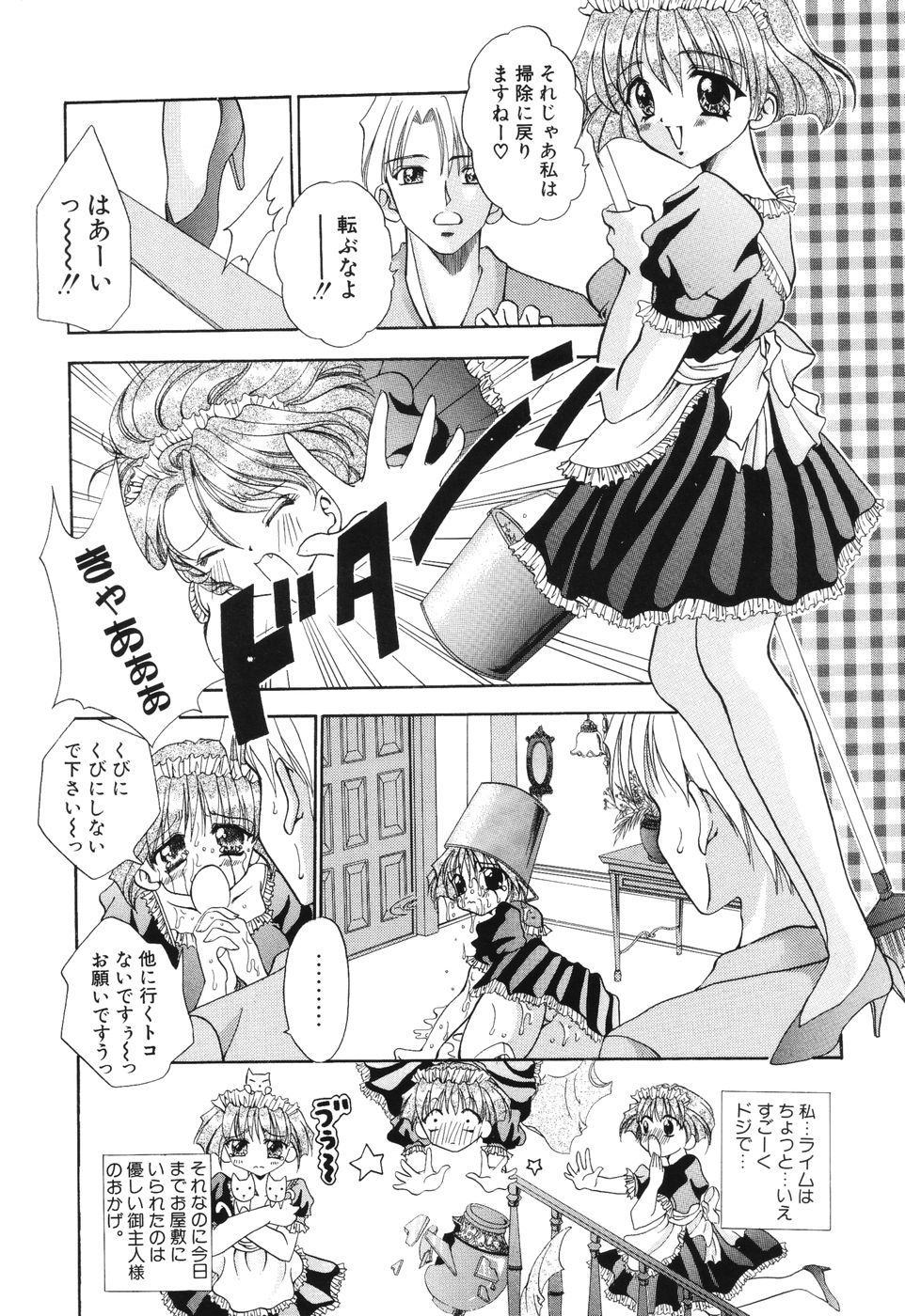 [香月りお] 秘蜜～はかなき恋～
