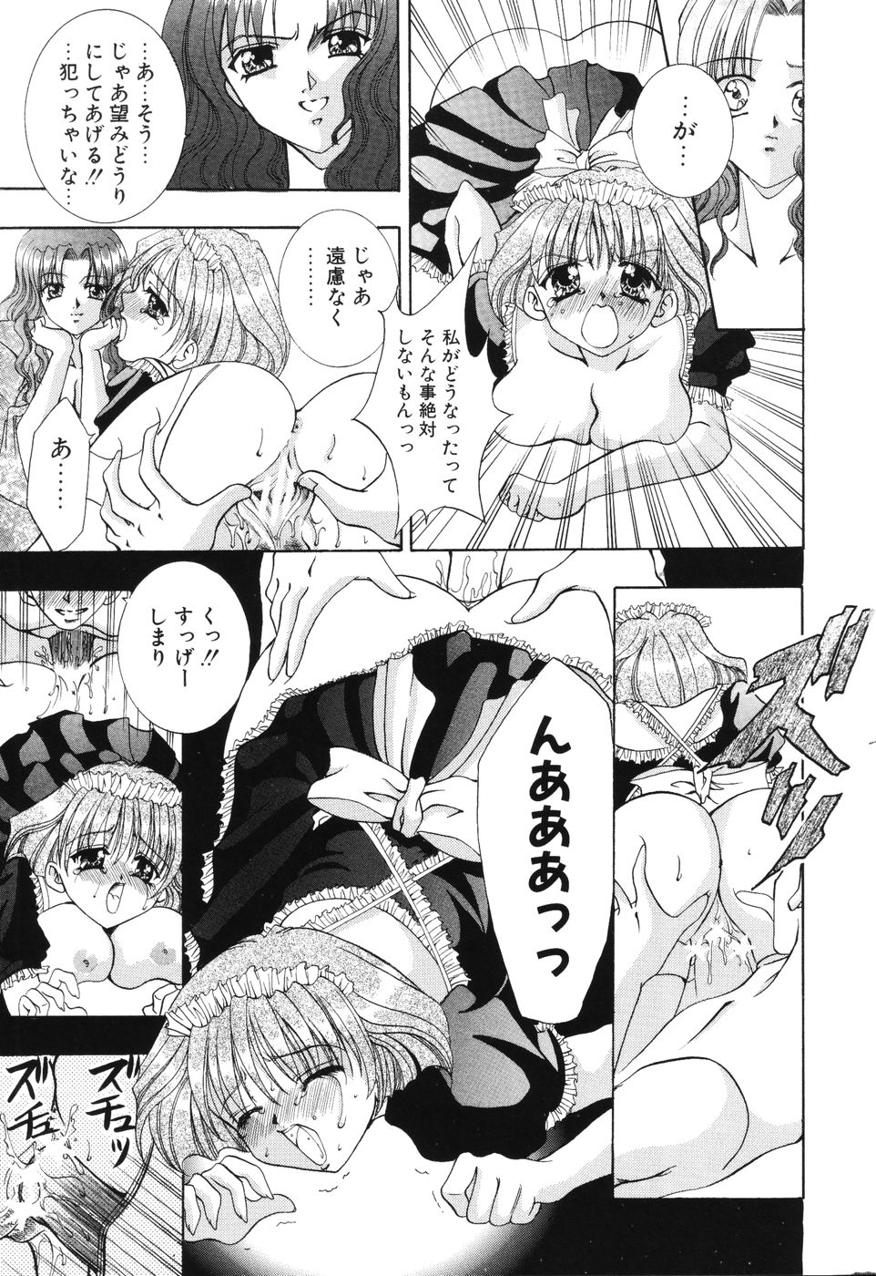 [香月りお] 秘蜜～はかなき恋～