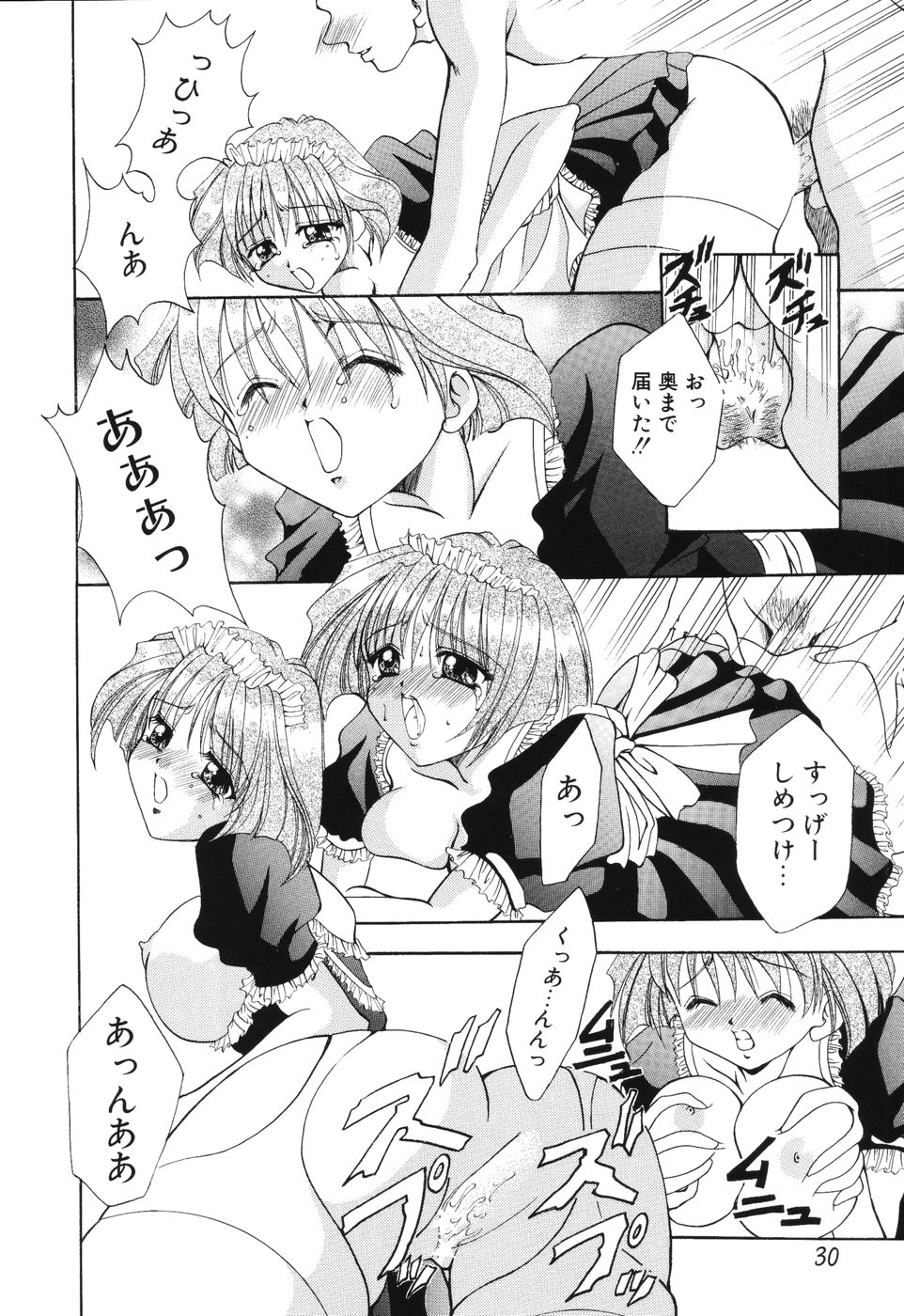 [香月りお] 秘蜜～はかなき恋～