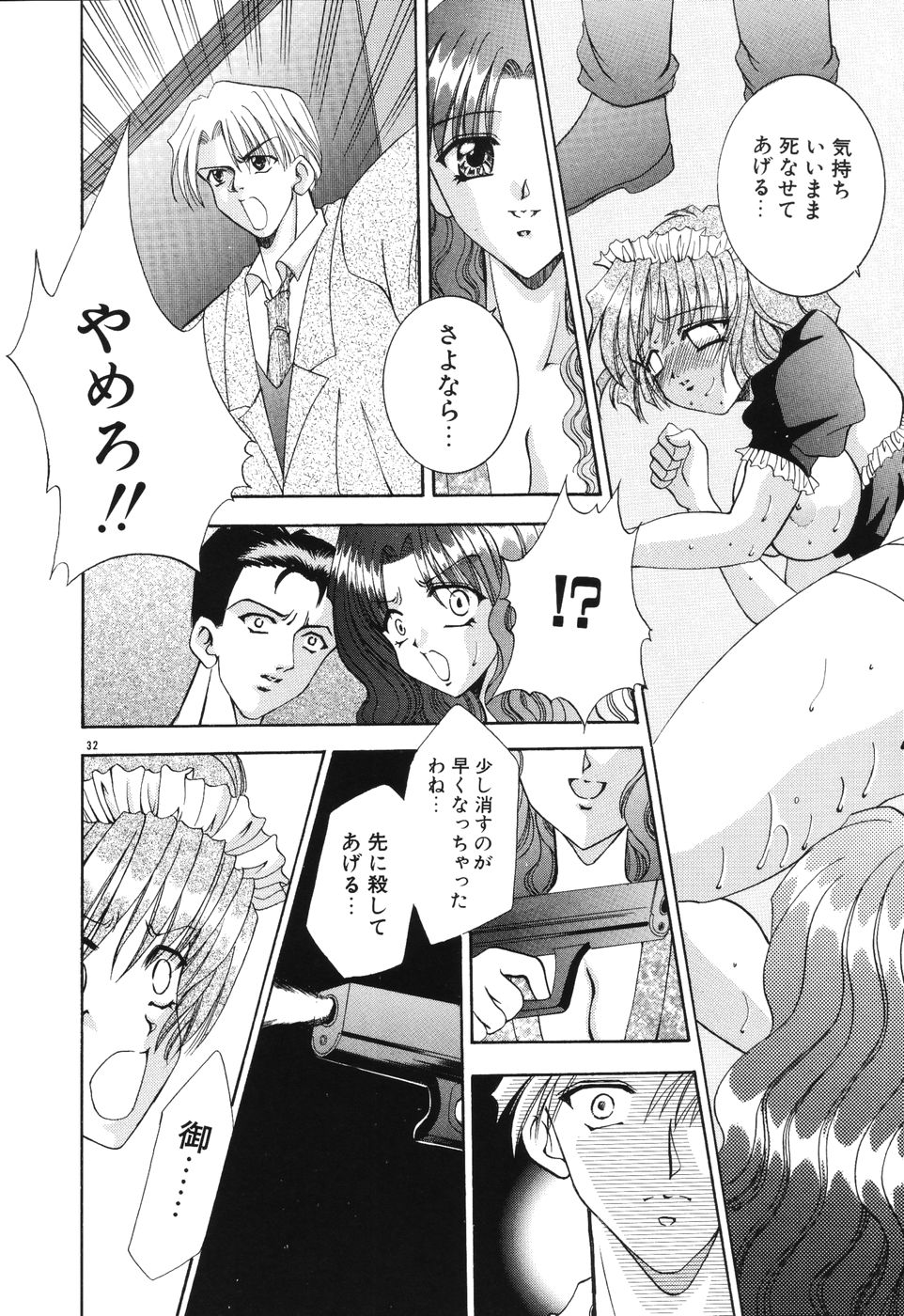 [香月りお] 秘蜜～はかなき恋～