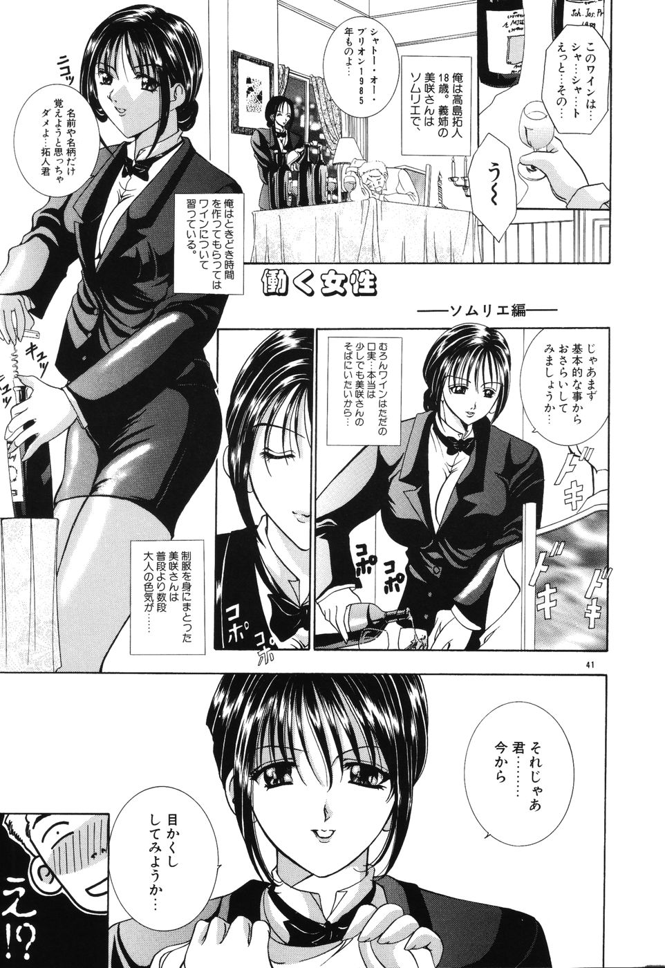 [香月りお] 秘蜜～はかなき恋～