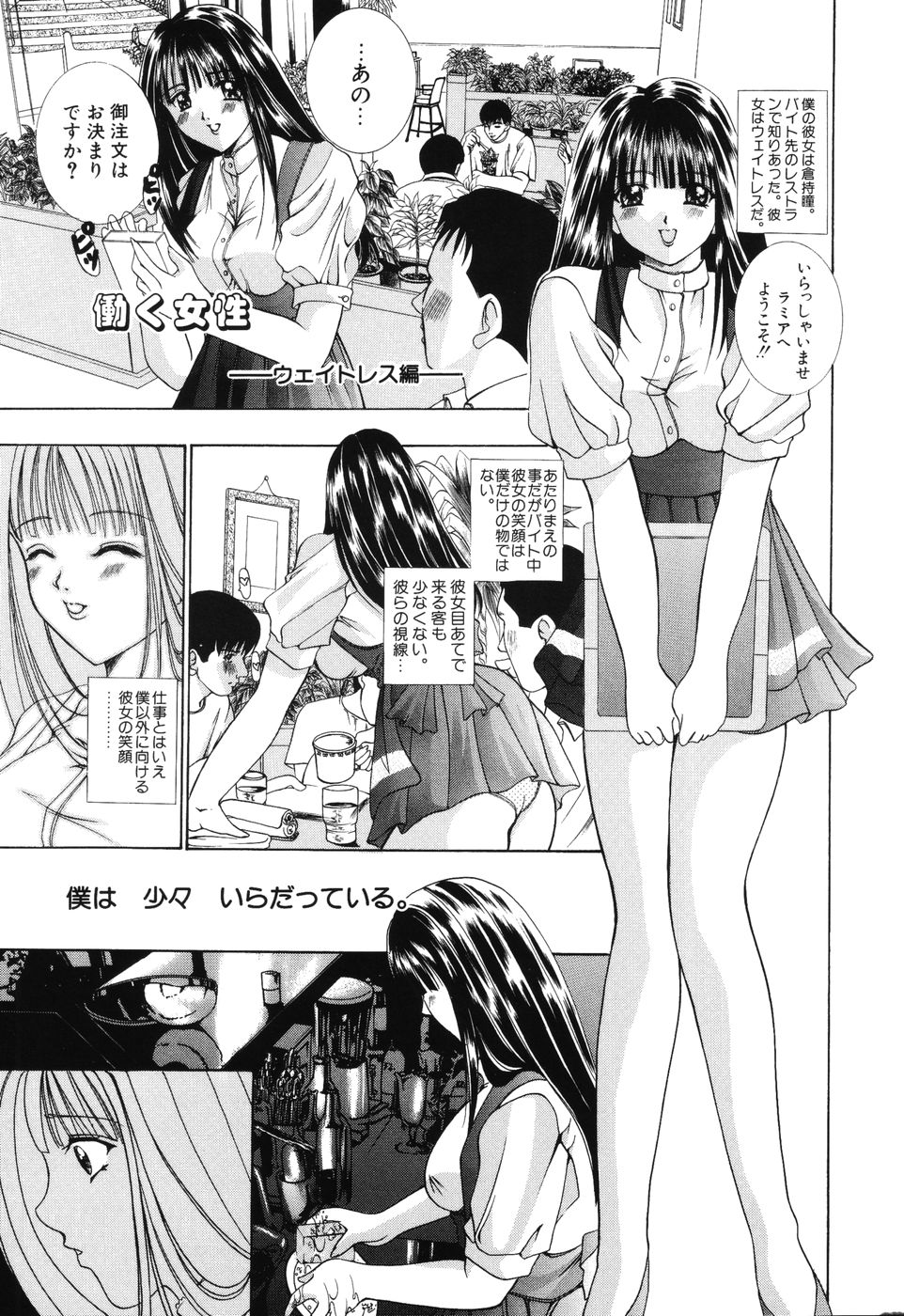 [香月りお] 秘蜜～はかなき恋～