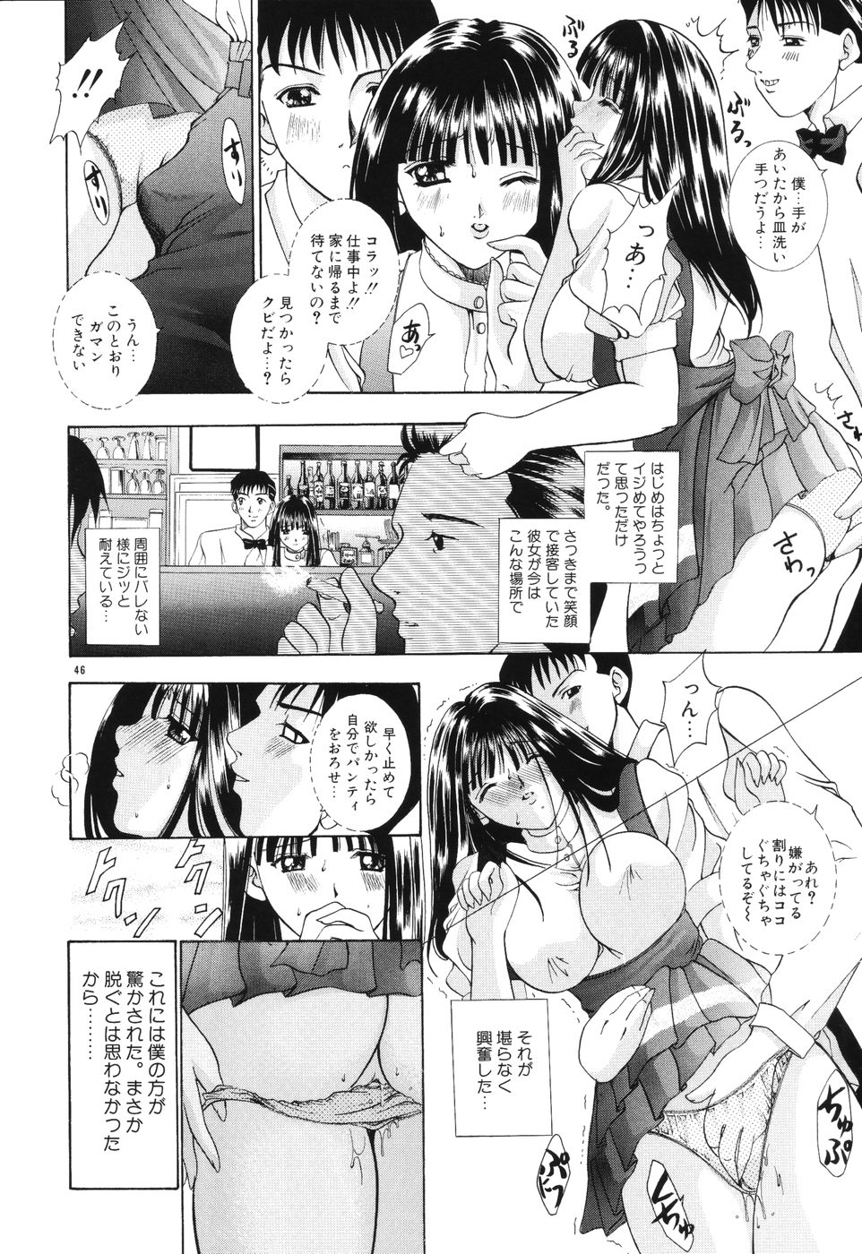 [香月りお] 秘蜜～はかなき恋～