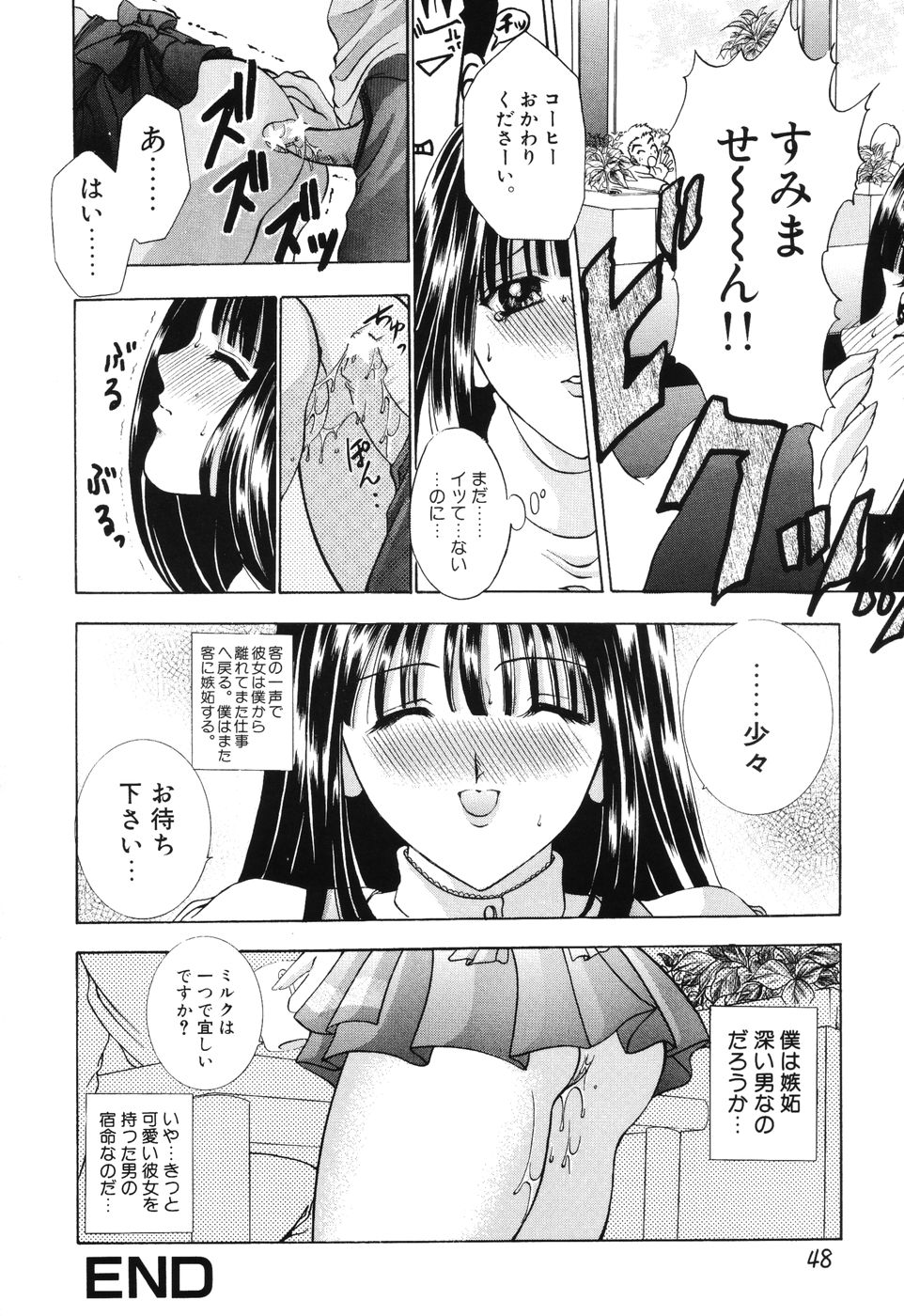 [香月りお] 秘蜜～はかなき恋～
