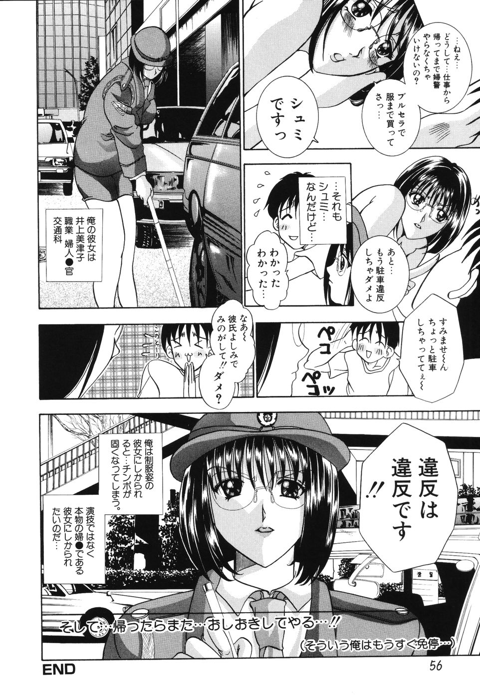 [香月りお] 秘蜜～はかなき恋～