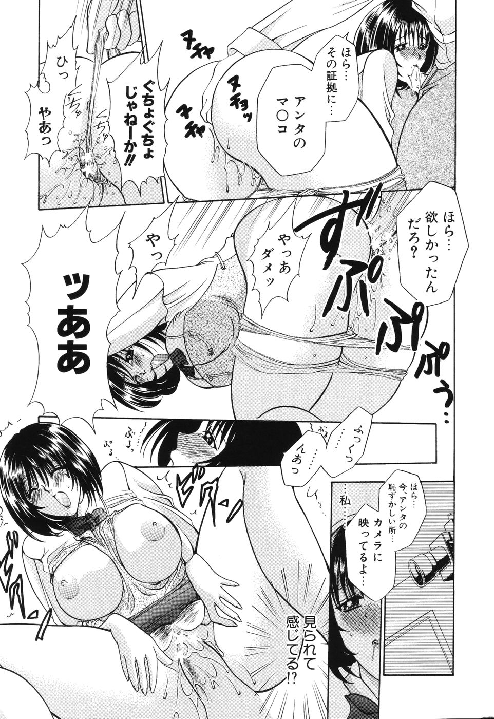 [香月りお] 秘蜜～はかなき恋～
