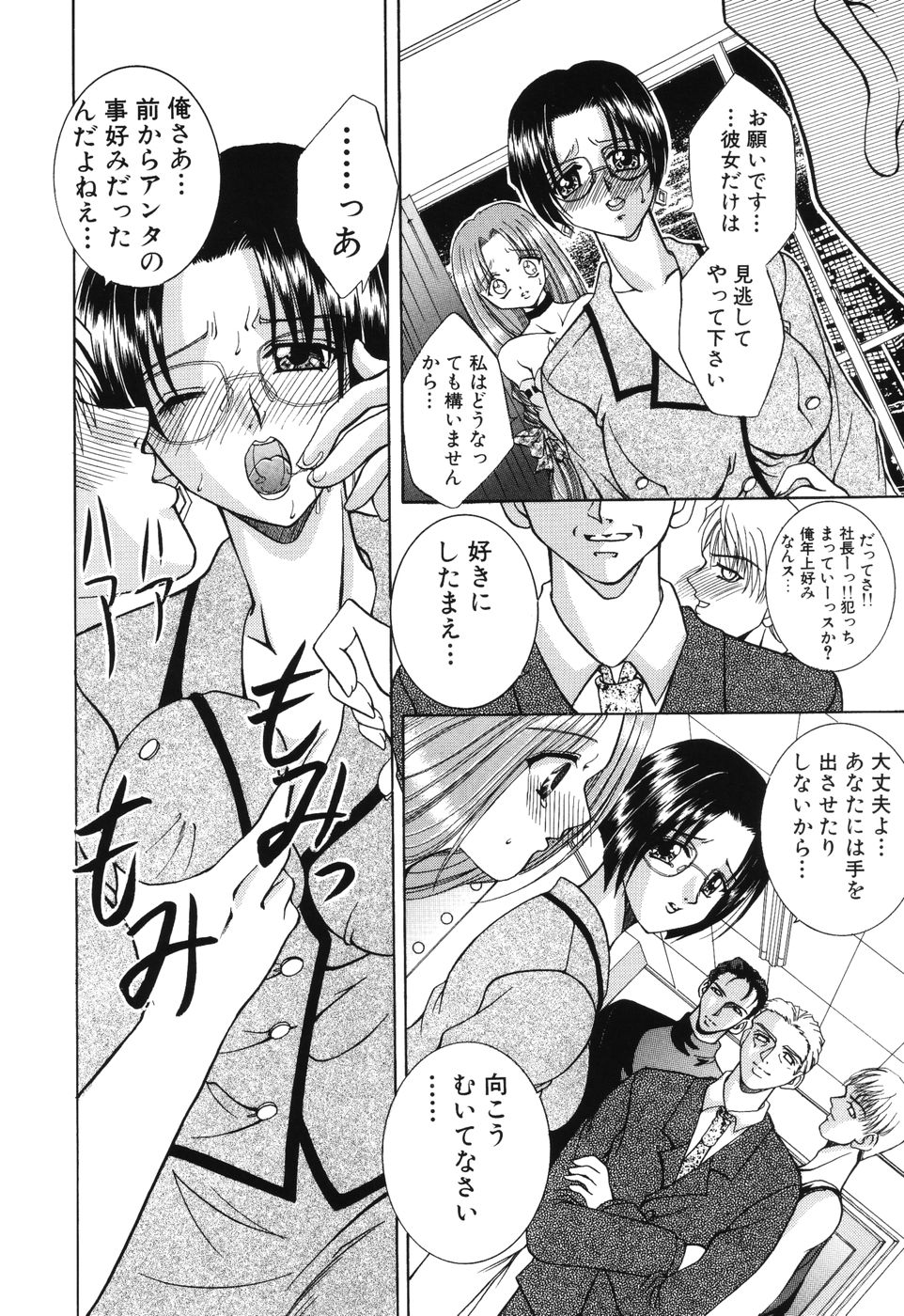 [香月りお] 秘蜜～はかなき恋～
