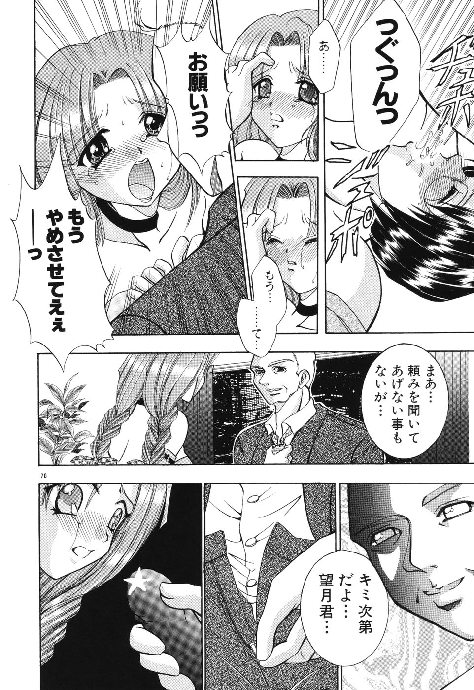 [香月りお] 秘蜜～はかなき恋～