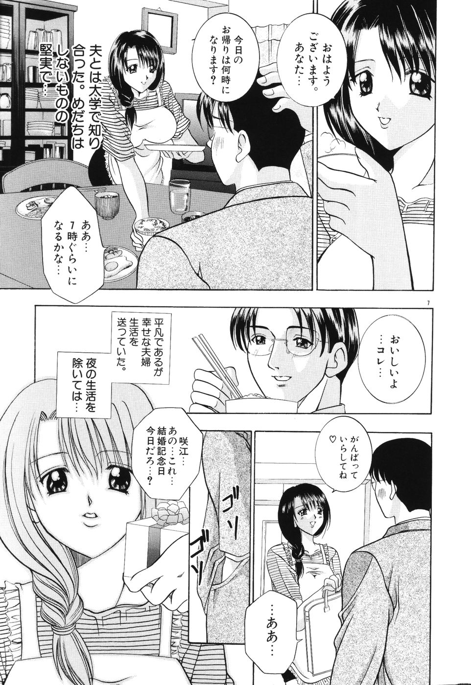 [香月りお] 秘蜜～はかなき恋～