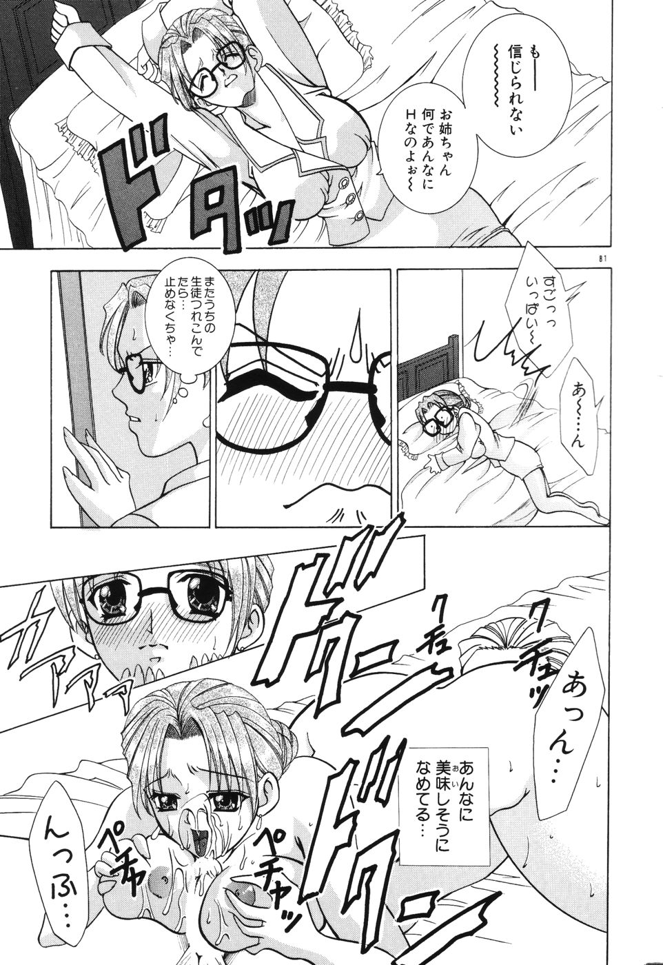 [香月りお] 秘蜜～はかなき恋～