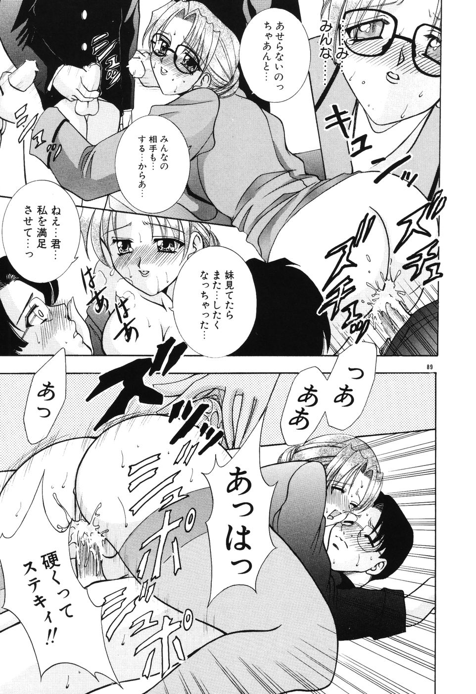 [香月りお] 秘蜜～はかなき恋～