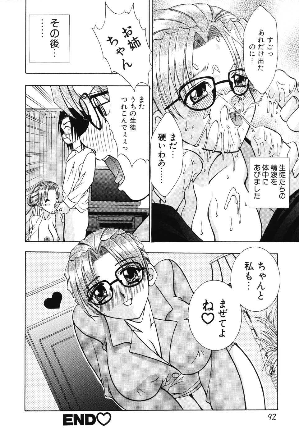[香月りお] 秘蜜～はかなき恋～