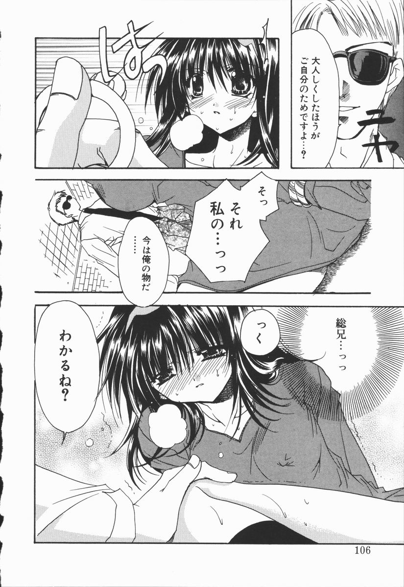 [龍牙翔] まゆたんコンプレックス