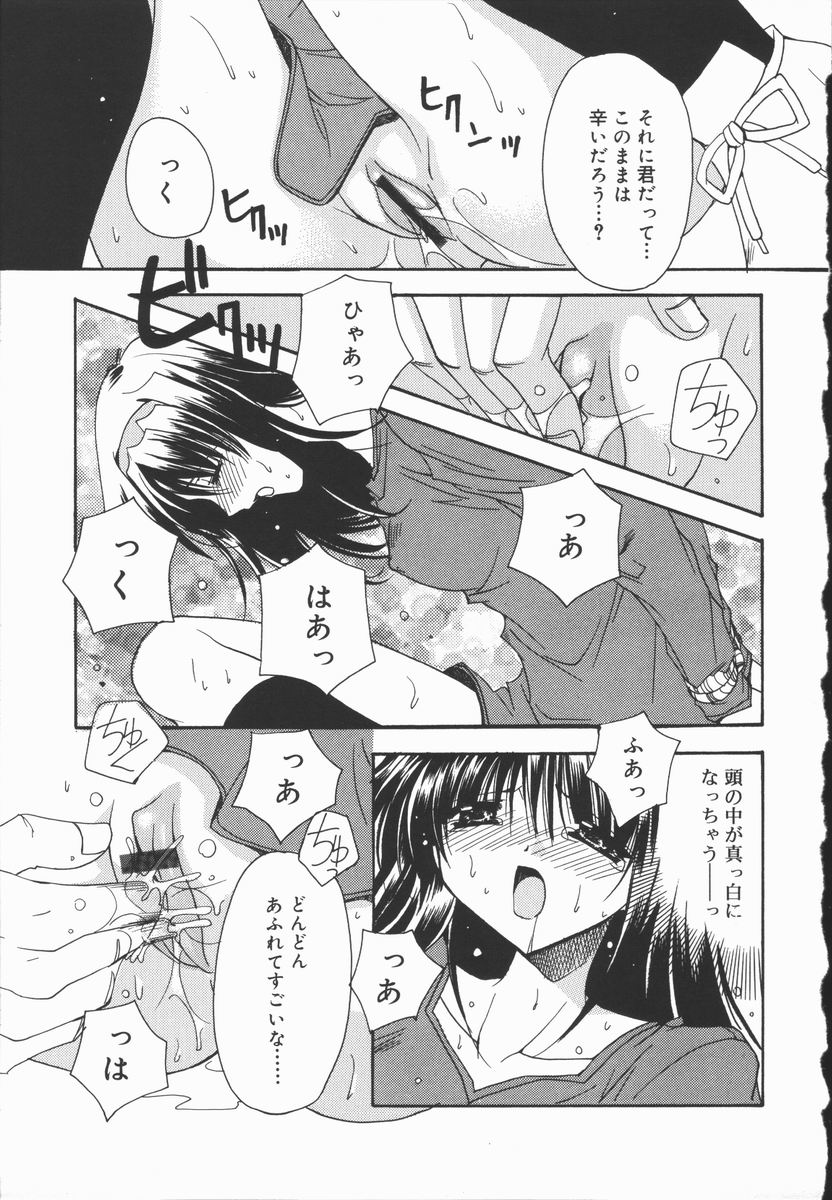 [龍牙翔] まゆたんコンプレックス