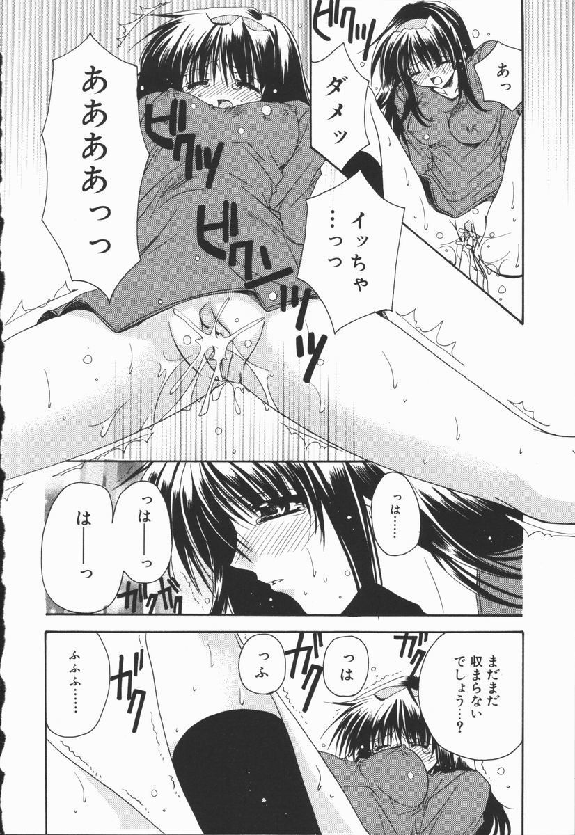 [龍牙翔] まゆたんコンプレックス